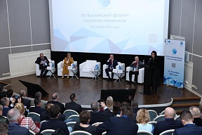 21 – 22 ноября 2024 г. в Санкт-Петербурге состоялся XII Балтийский форум соотечественников
