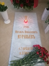 Об установлении надгробной плиты на месте захоронения Министра иностранных дел Российской Империи графа М.Н.Муравьёва