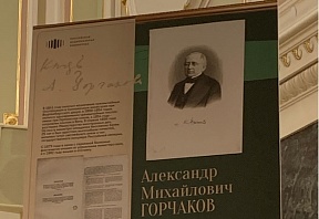 В Государственной академической капелле Санкт-Петербурга состоялся концерт, приуроченный к 225-летию выдающегося российского дипломата, канцлера А.М.Горчакова