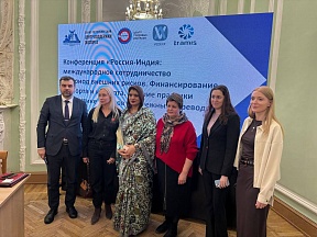 26 февраля 2025 г. в Санкт-Петербургской торгово-промышленной палате состоялась прикладная конференция "Россия – Индия"