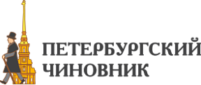 Северо-Западный институт управления Президентской академии проводит конкурс "Петербургский чиновник"